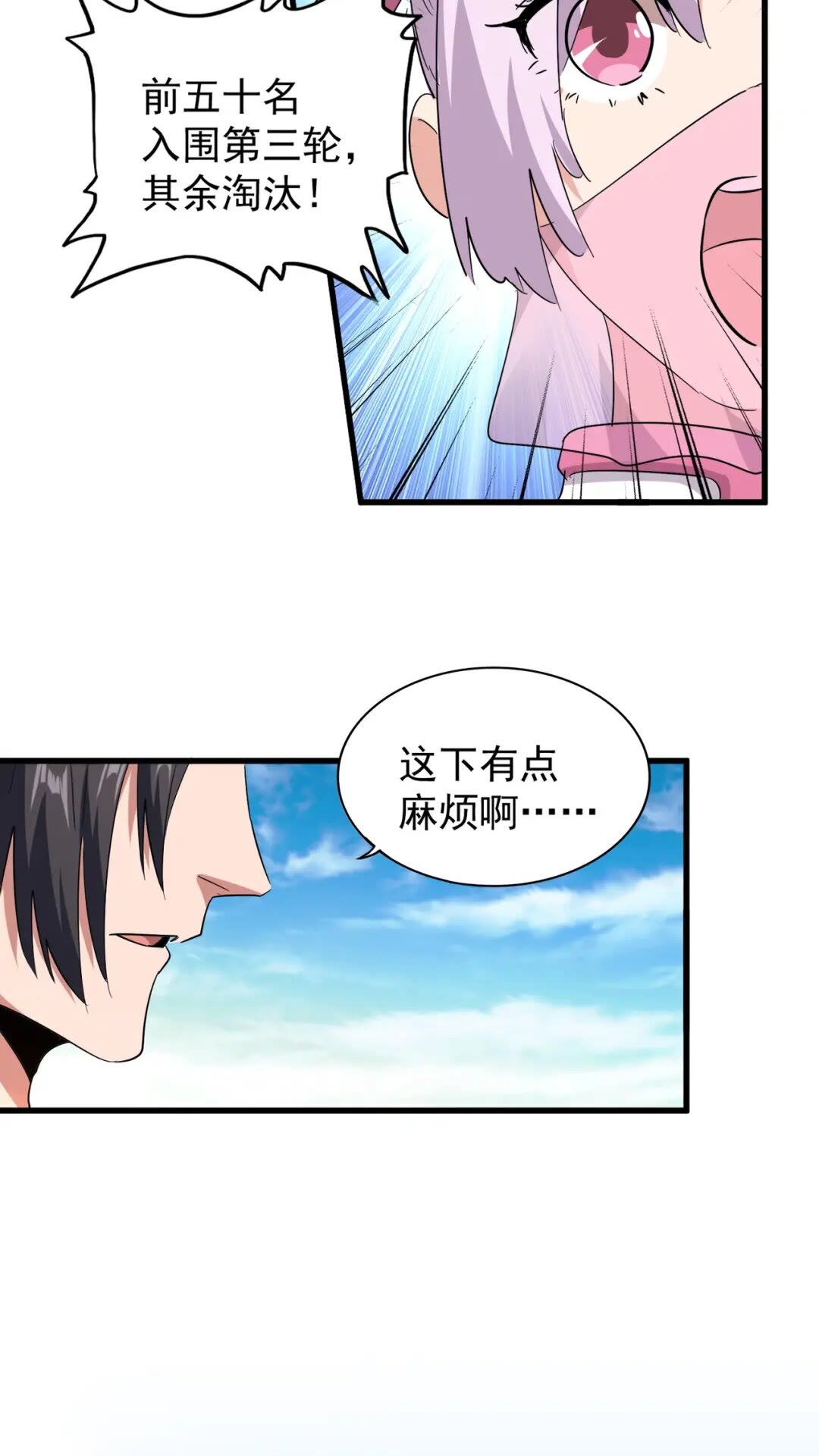 第165话 口气不小53