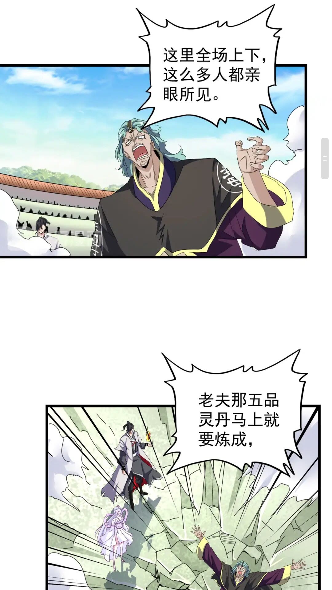 第173话 炼丹玩的不就是心跳22