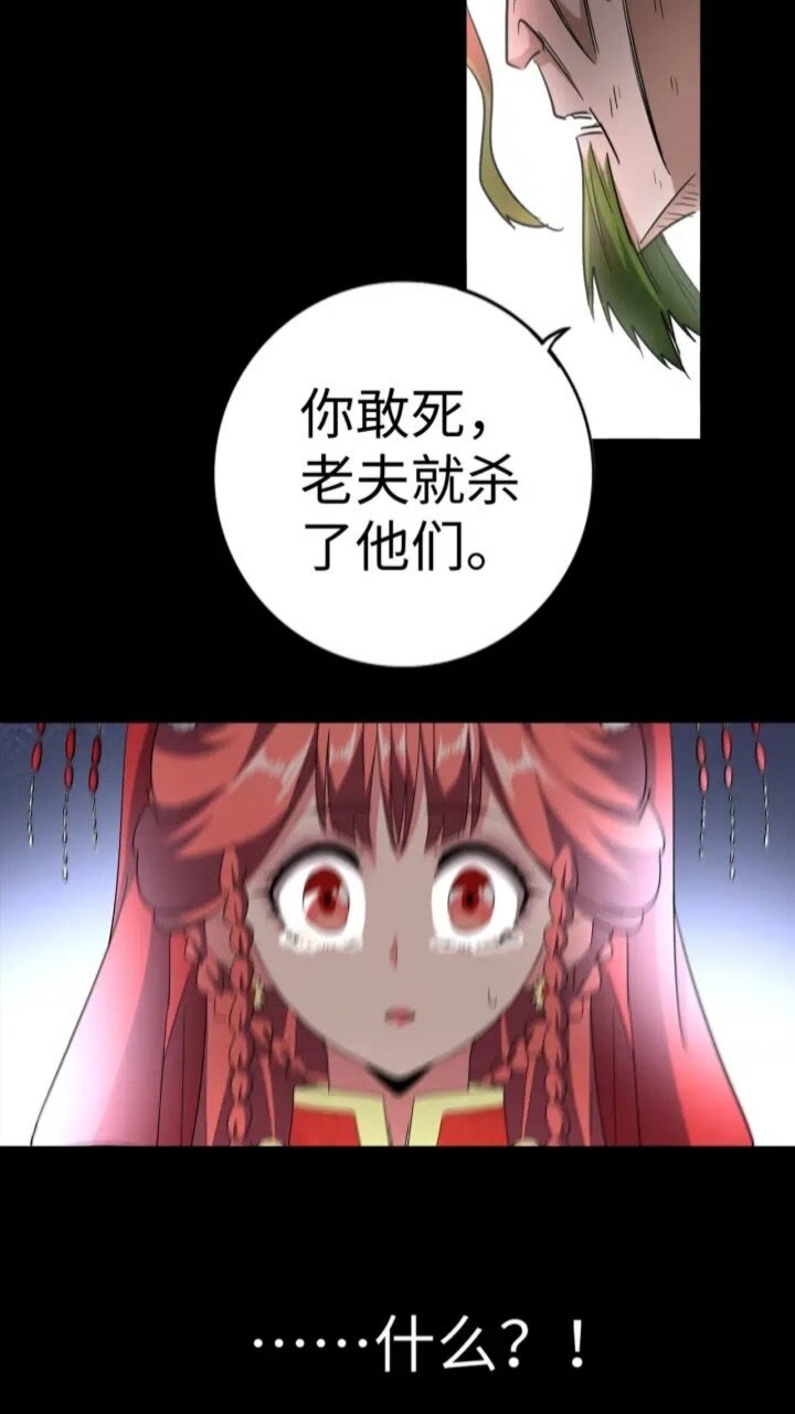 第94话 邪神下凡36