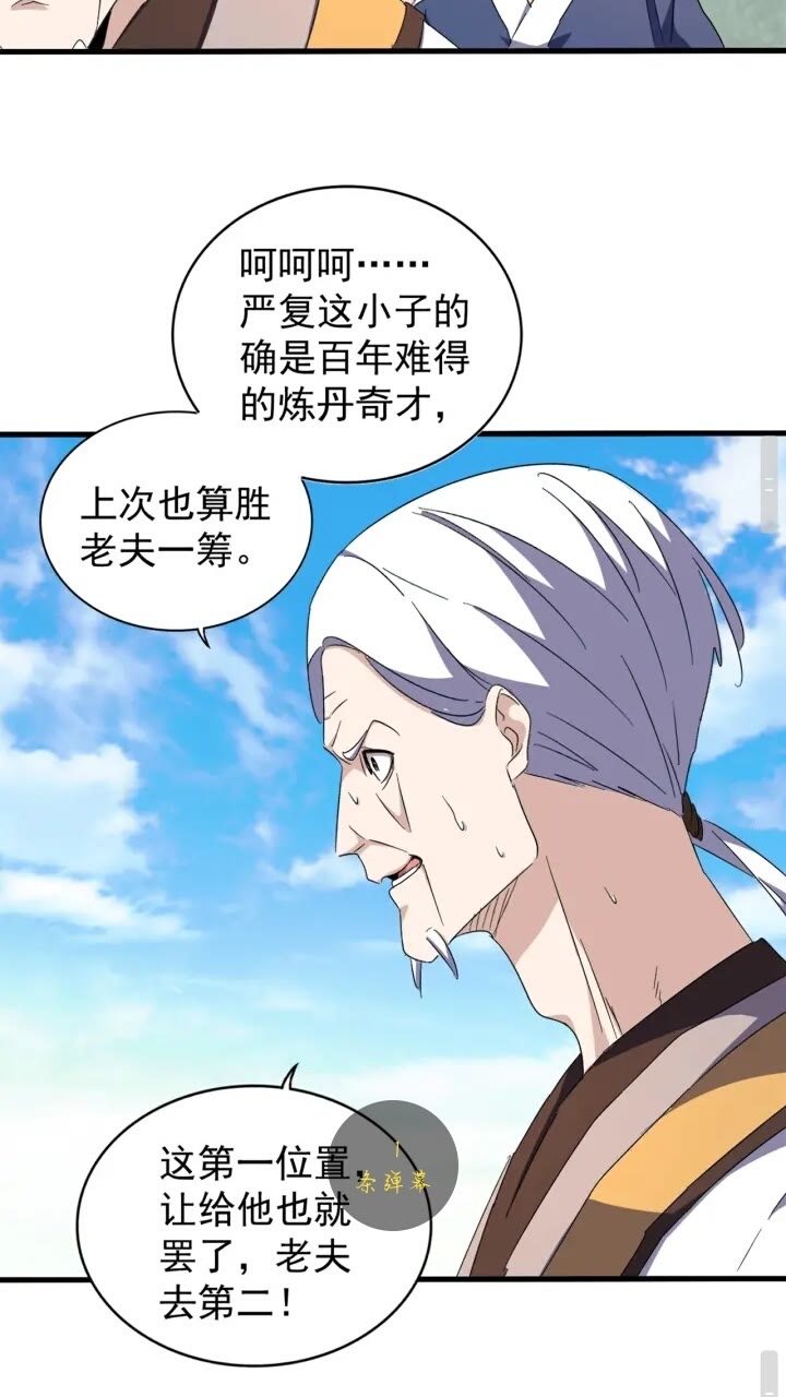 第160话 谁与争锋！6