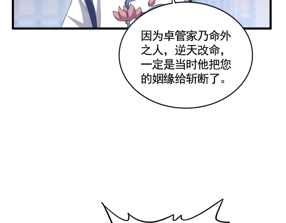 第400话 第四百话！达成！71