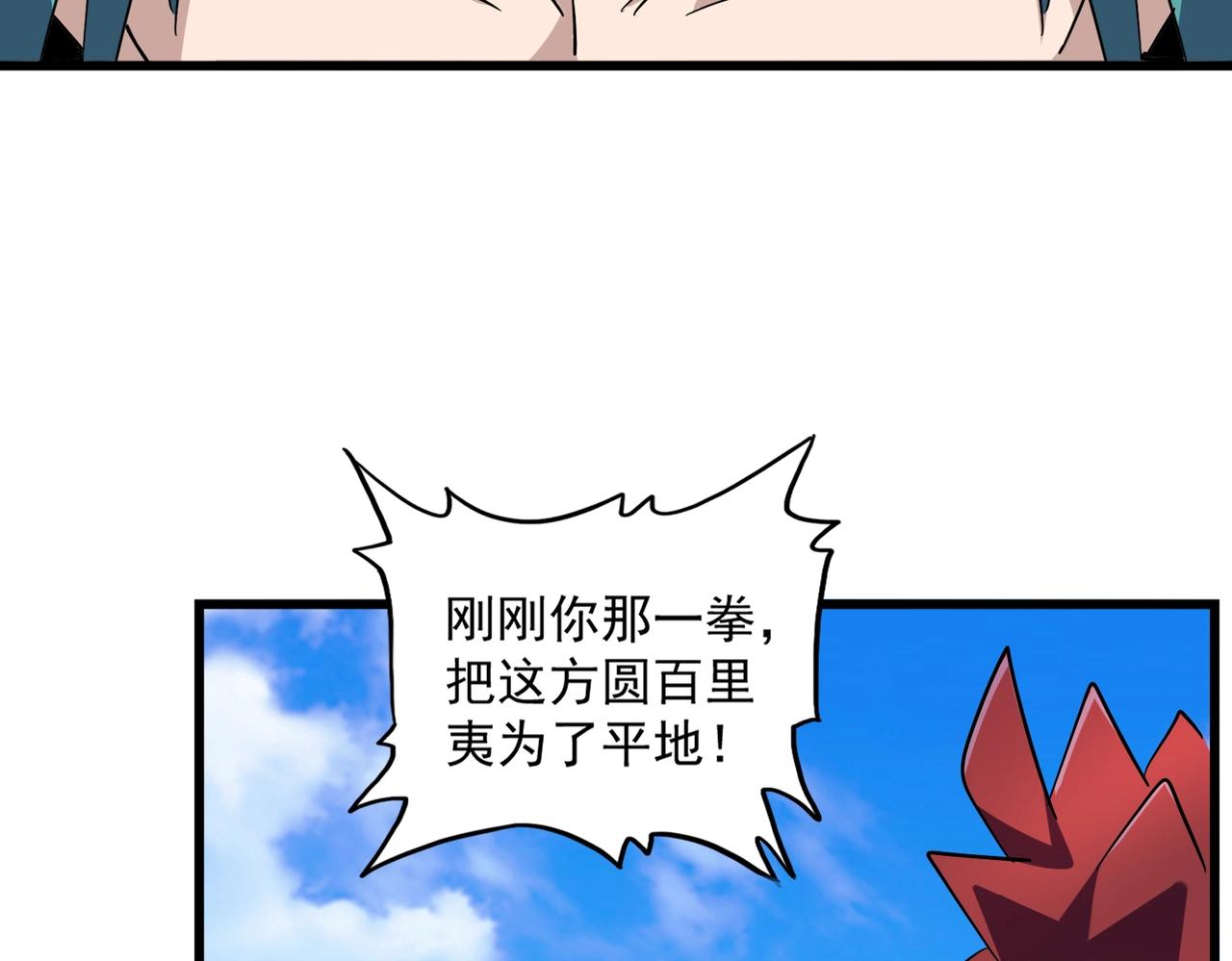 第278话 落雷峡！27