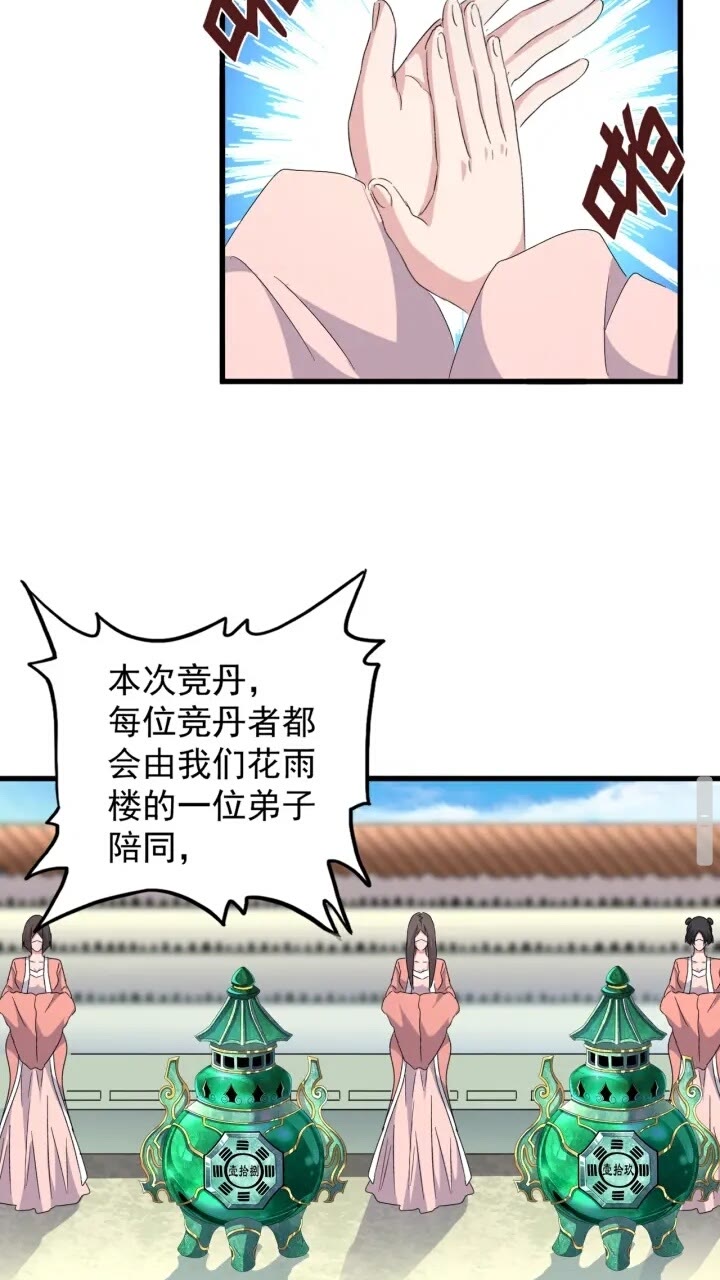 第159话 群雄齐聚46