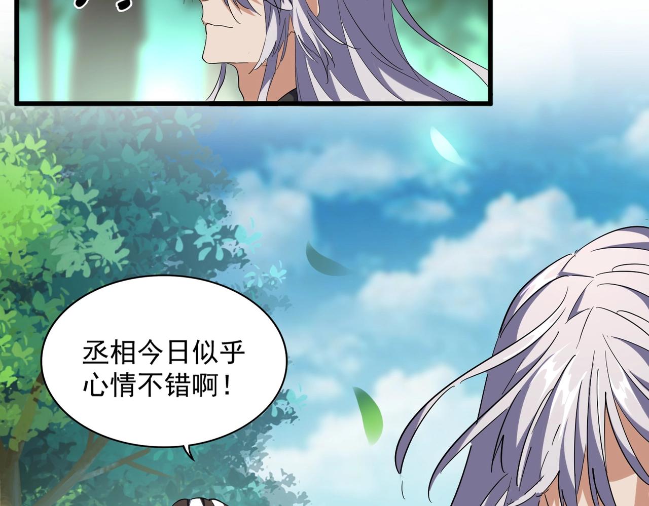 第254话 修炼密法？3