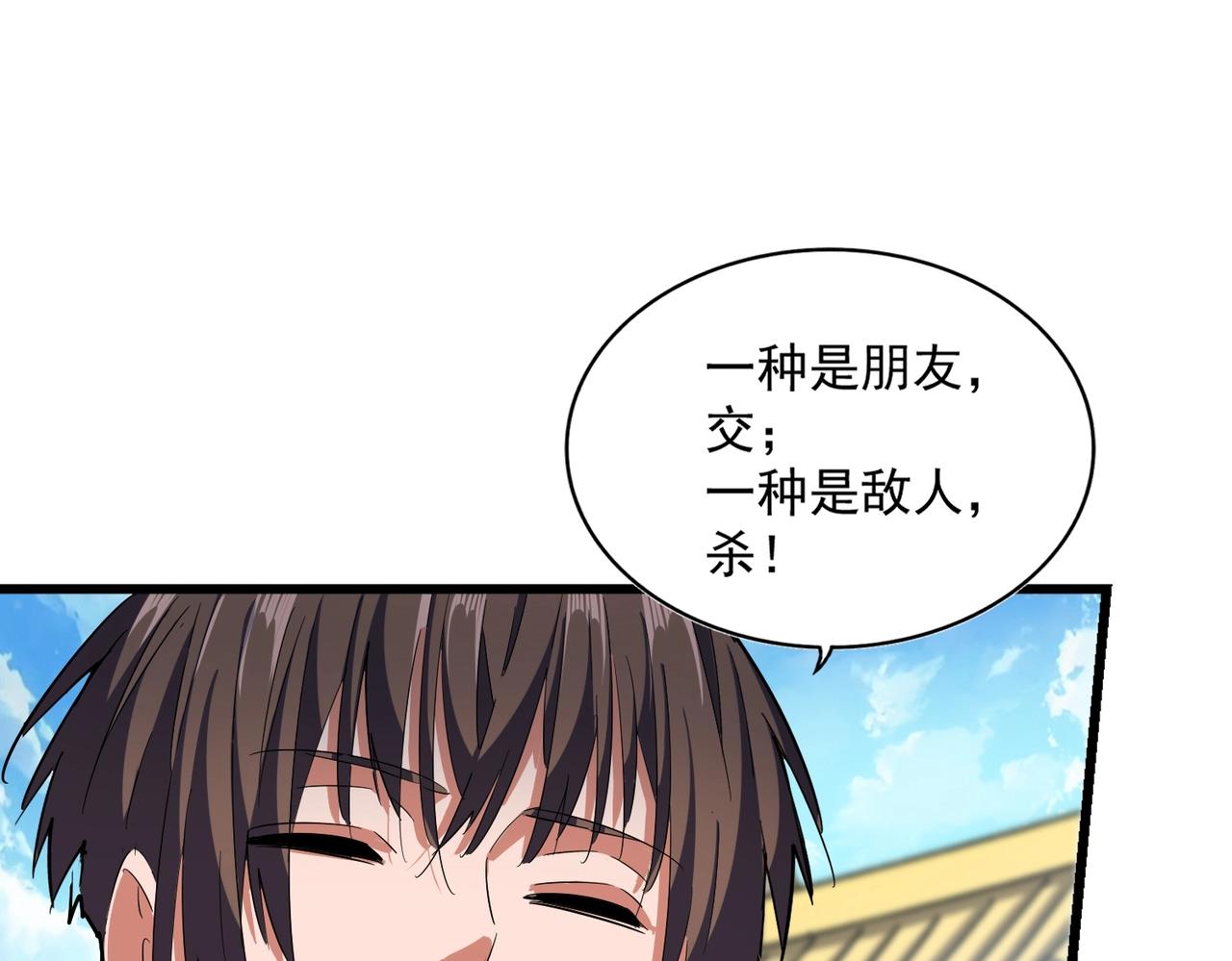 第305话 他急了57