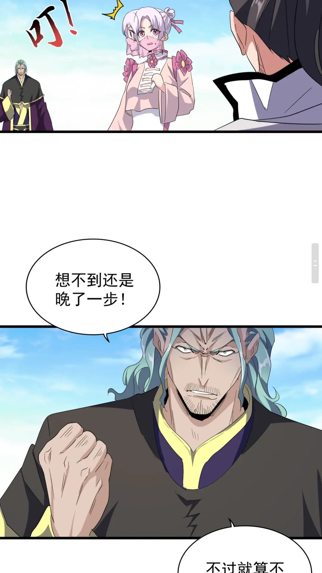 第169话 消失的三品丹31