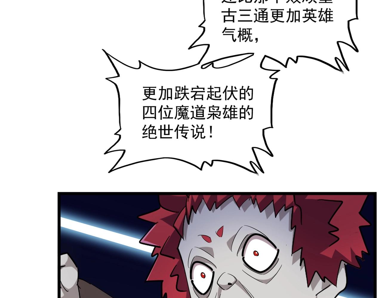 第271话 帝国往事98