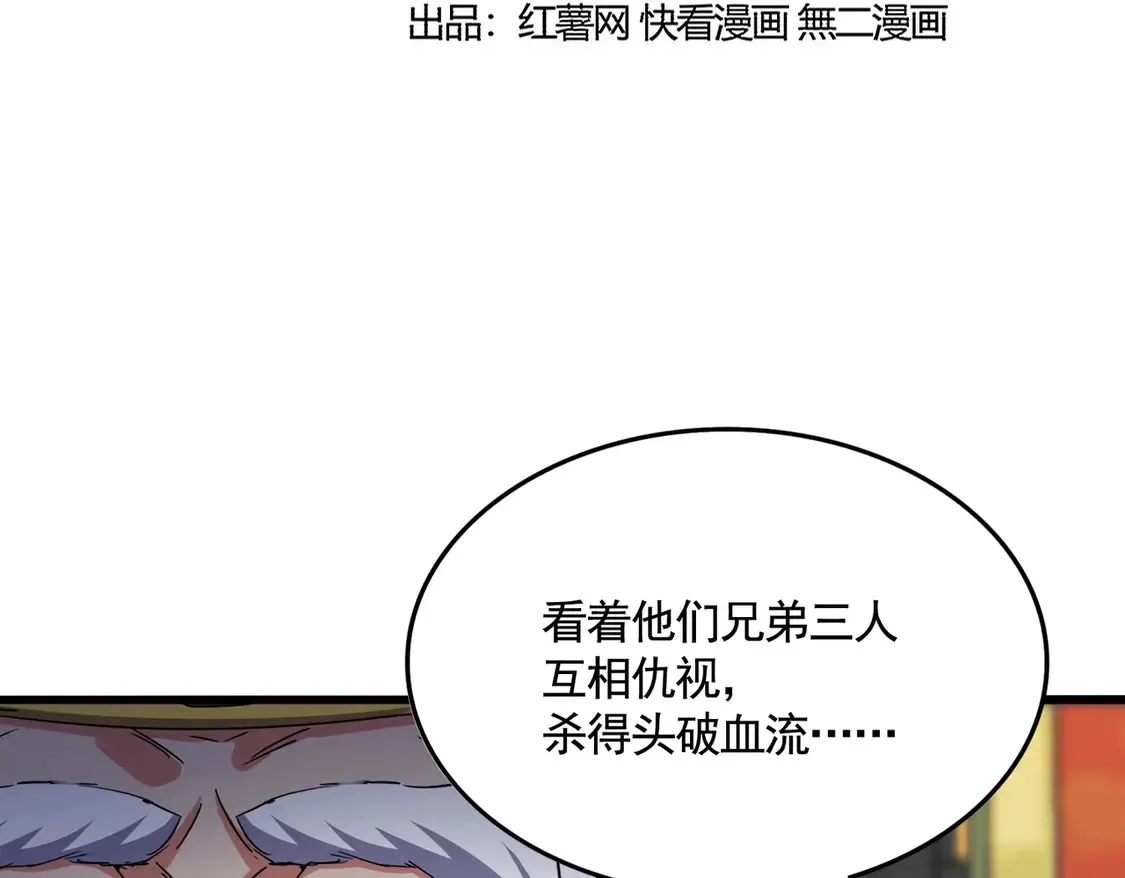 第530话 巧了10