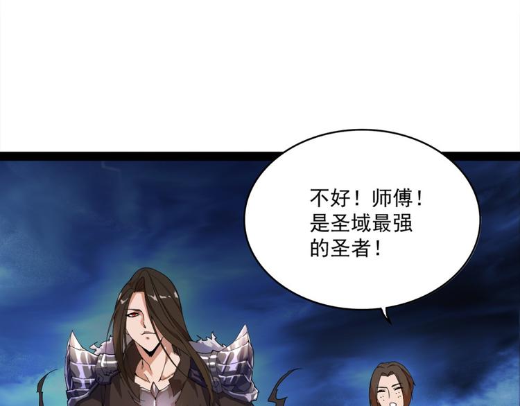 第1话 魔皇的重生60