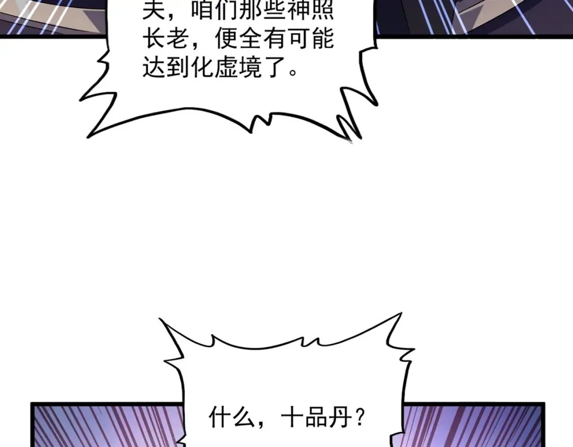 第507话 人马齐备66