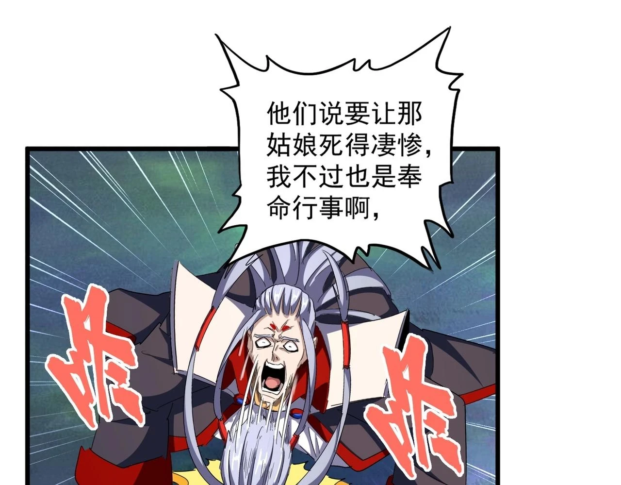 第357话 魔王的游戏！74