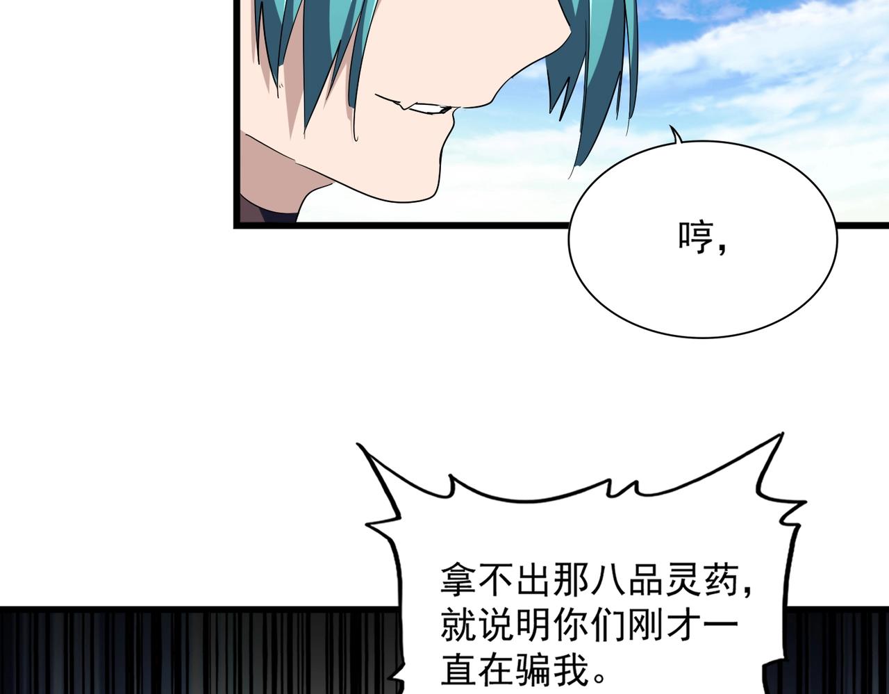 第278话 落雷峡！38