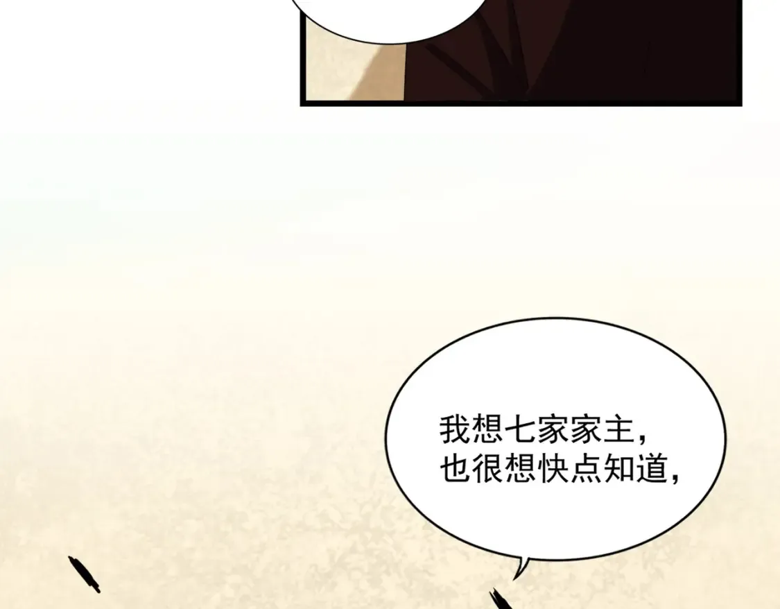 第303话 一起上吧！86