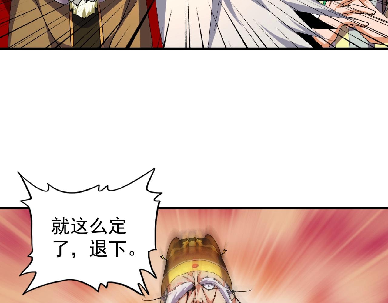 第34话 振金直男与阴谋69