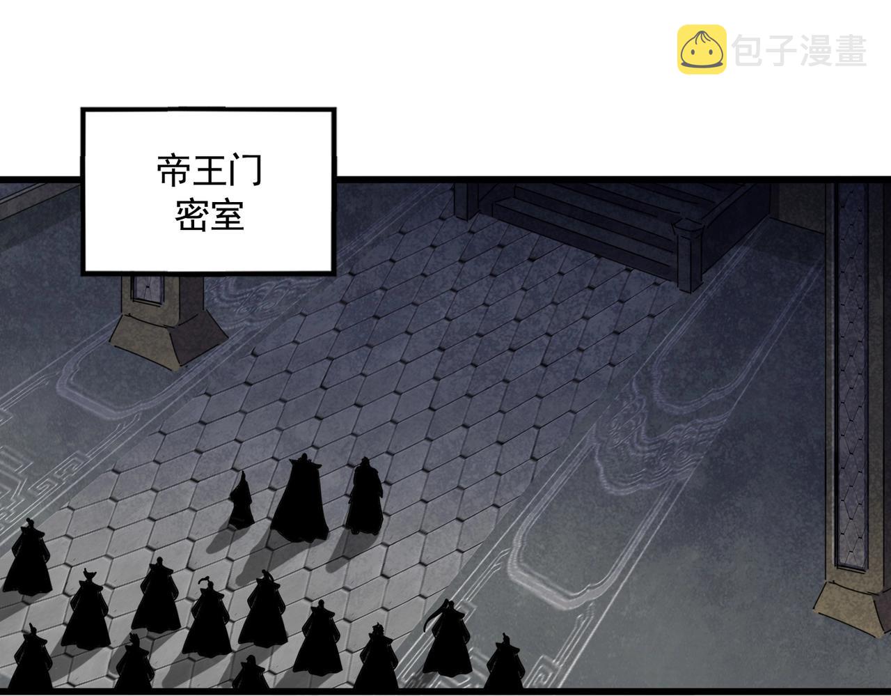 第287话 七家之龙133