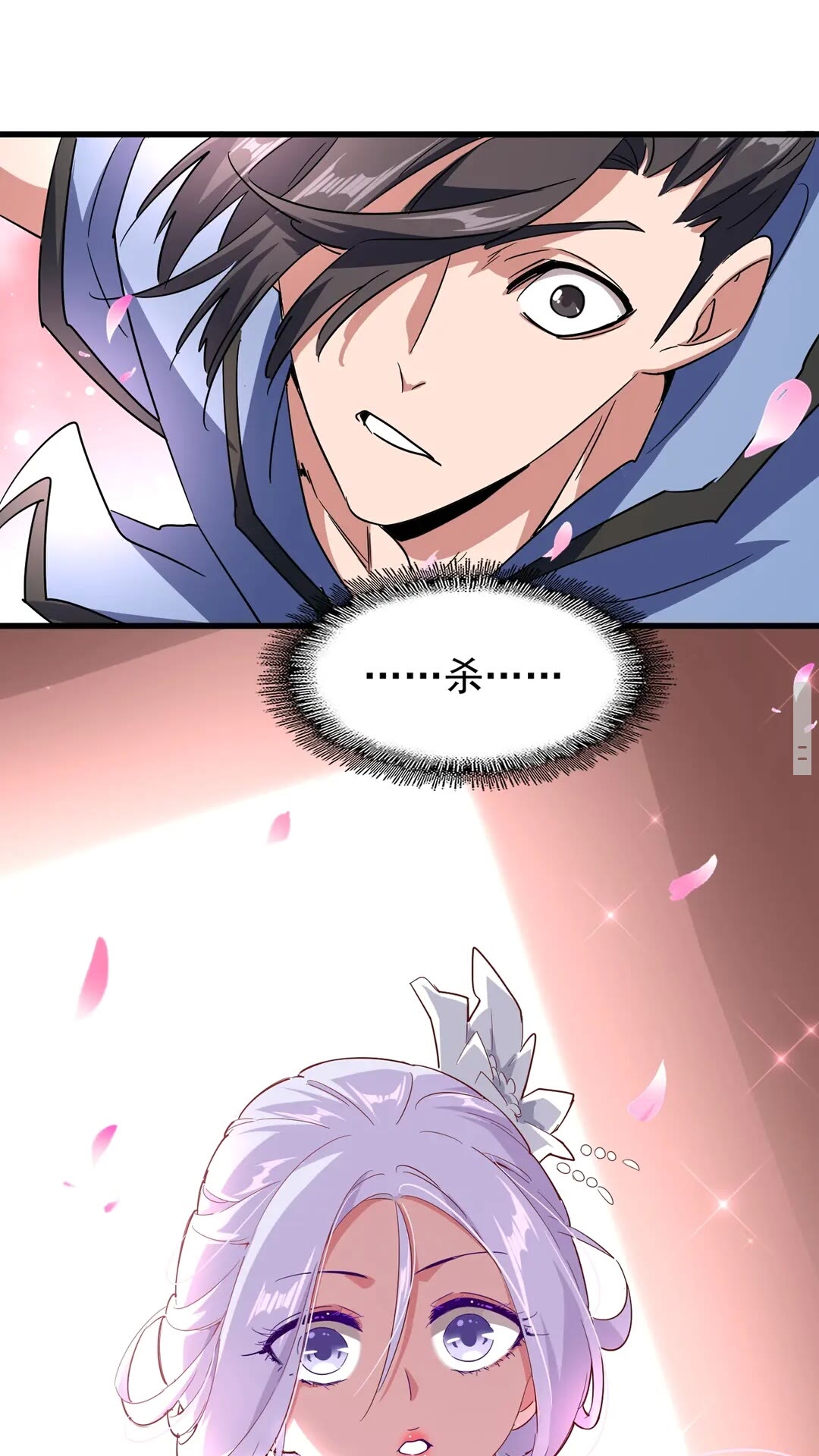 第125话 我要撒了...她49