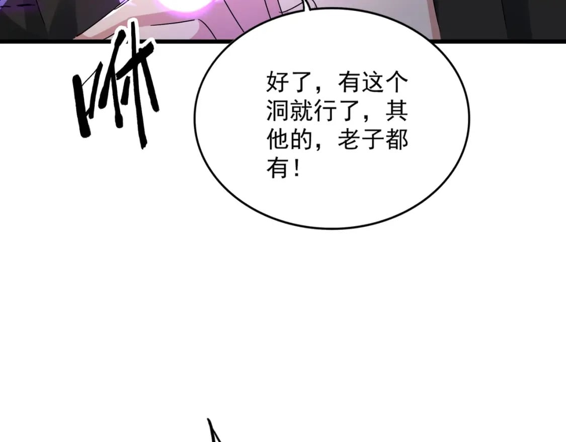 第445话 我们去拿这个天下！102