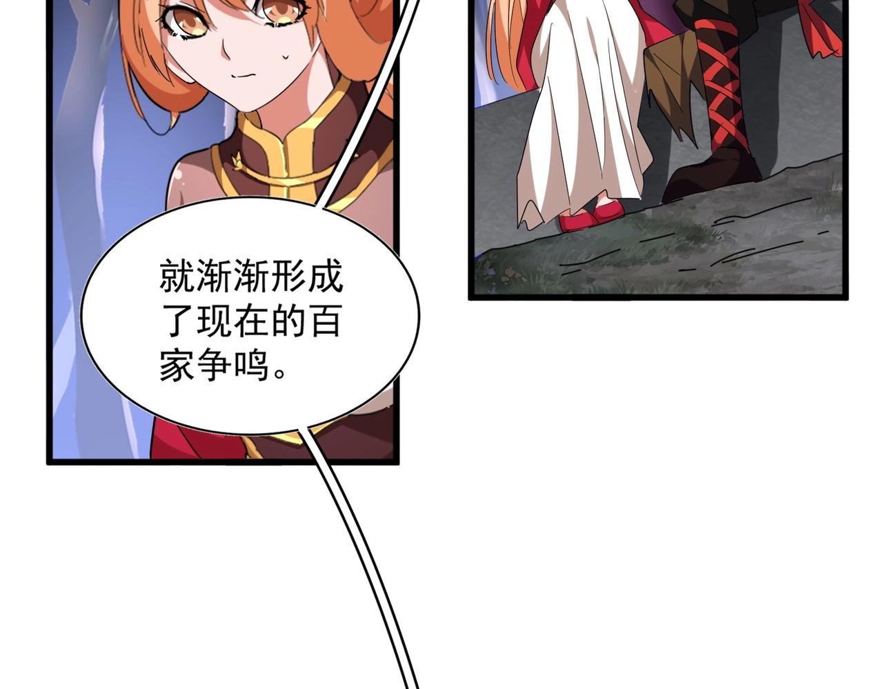 第258话 家族排名38