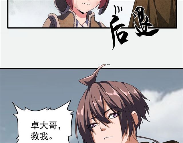 第51话 他是我的人10