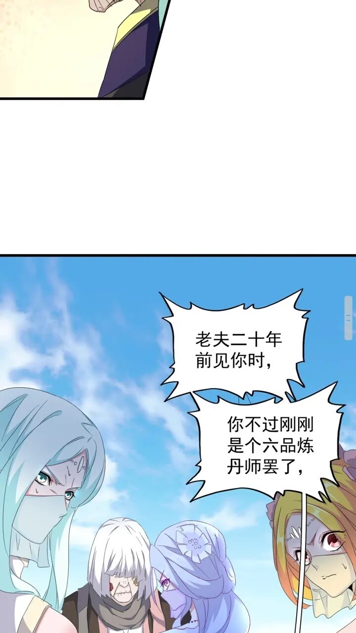 第159话 群雄齐聚7