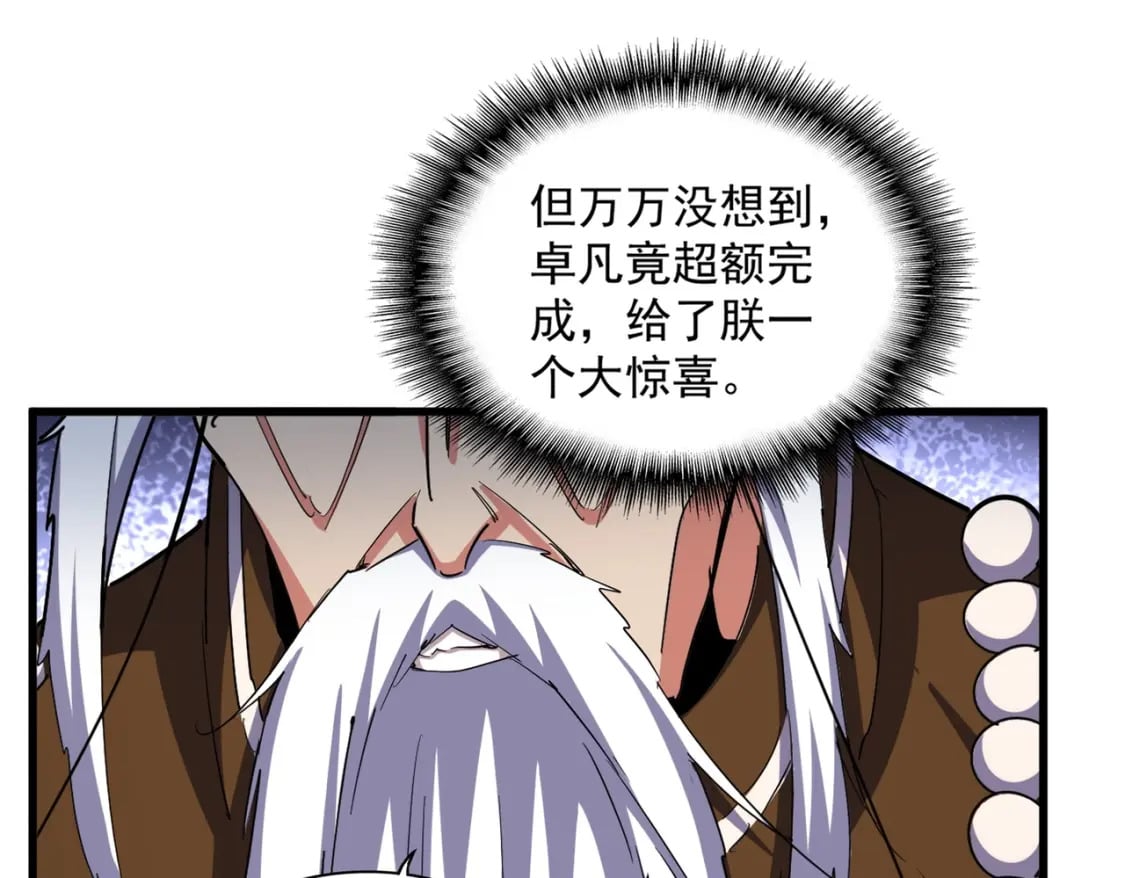 第373话 有一位高手前来认爹11