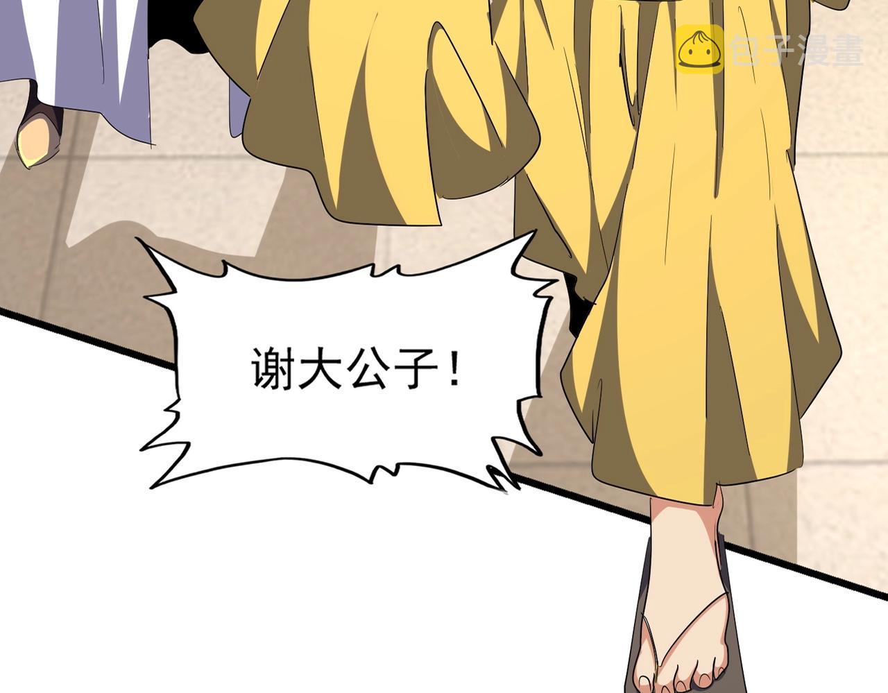 第297话 断腿4