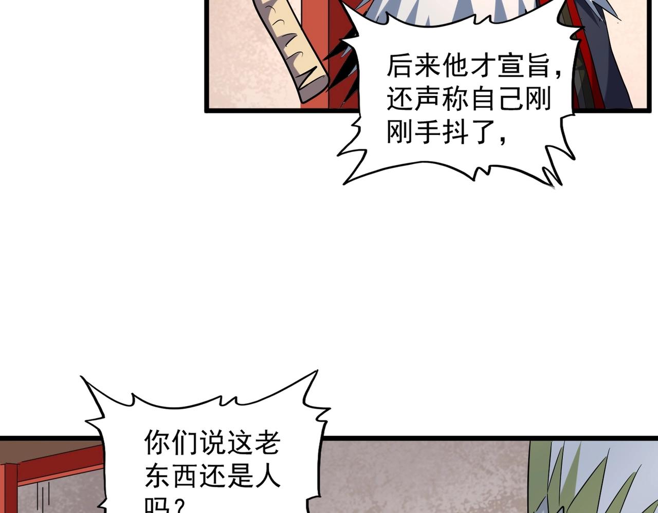 第251话 觐见72