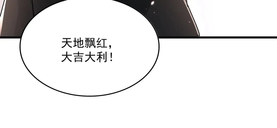 第384话 放礼花喽52