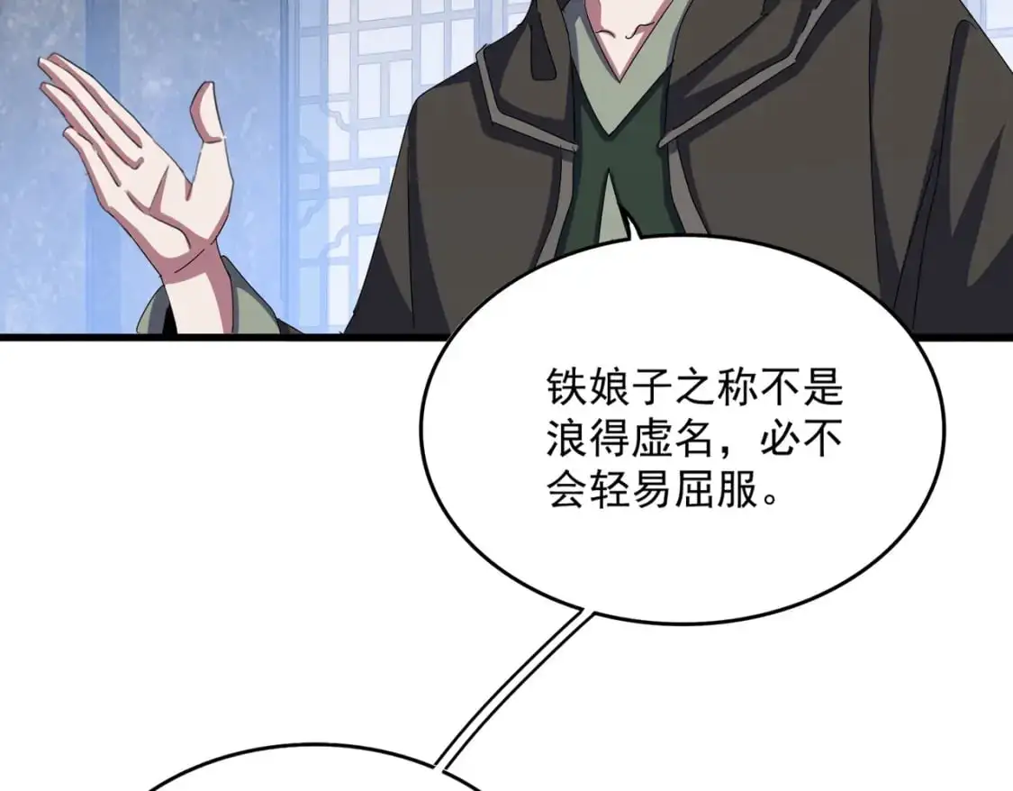 第464话 无辜大男孩36