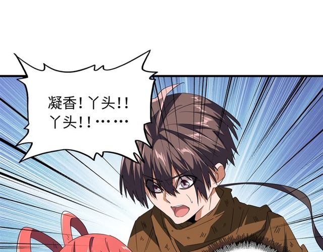 第75话 苏醒71