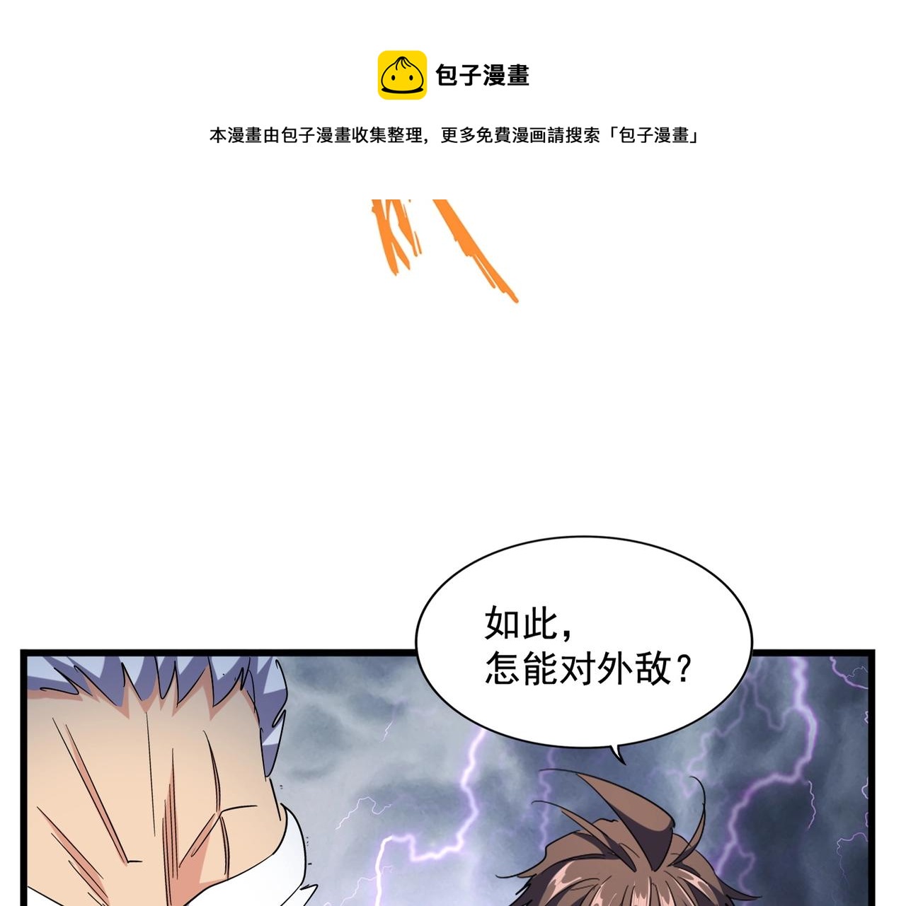 第263话 上吧历老12