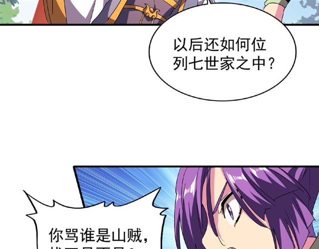 第44话 吵什么吵！52