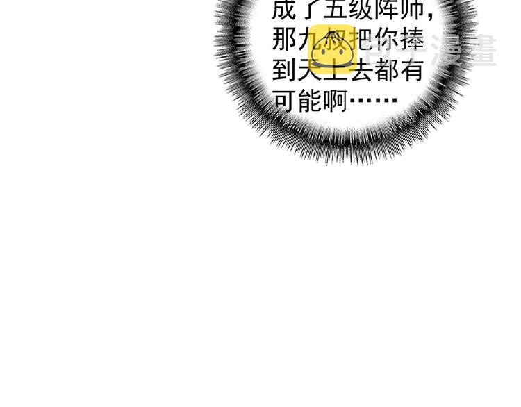第21话 潜龙阁长老为你转身！92