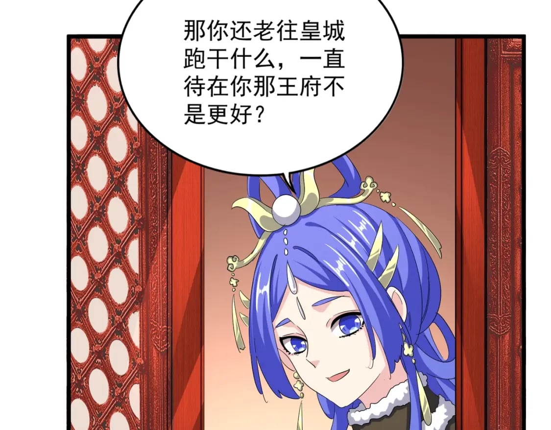 第396话 啊！好强的迷烟！84