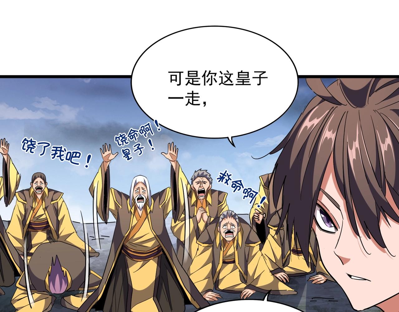 第257话 百家争鸣23