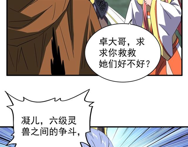 第78话 计上心头72