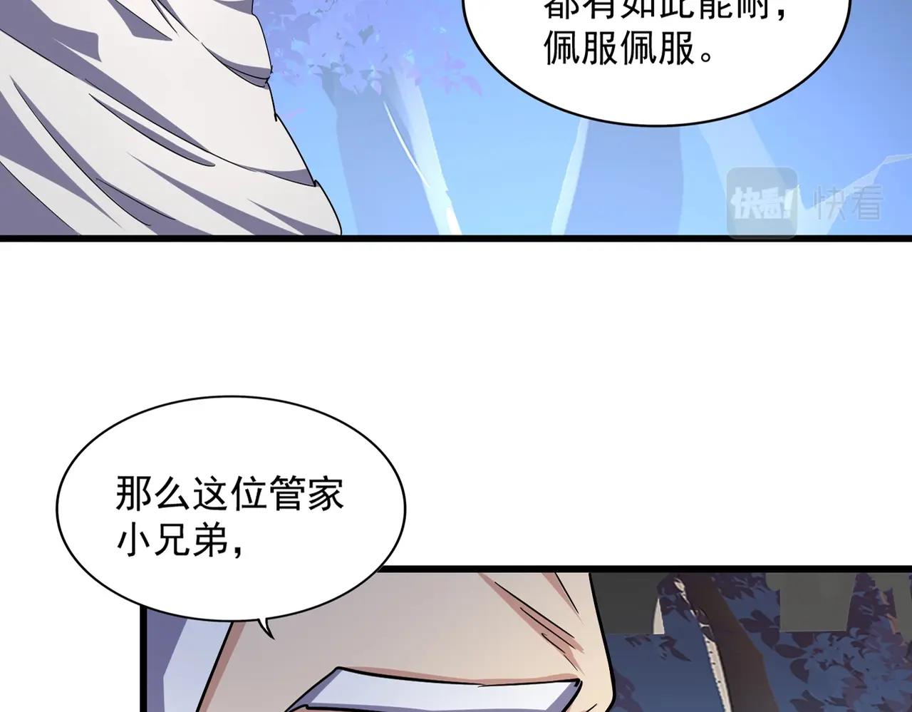 第233话 洛家全员奥斯卡奖13