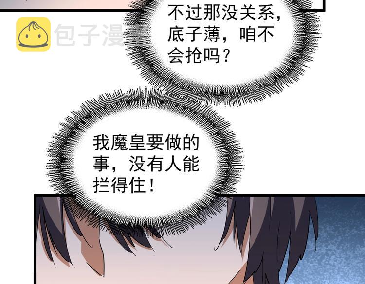 第206话 我们走!26