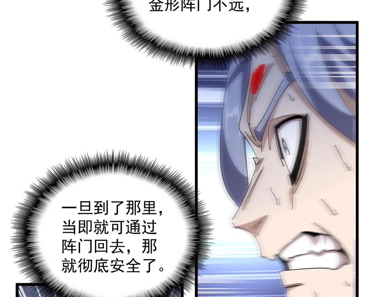 第357话 魔王的游戏！34