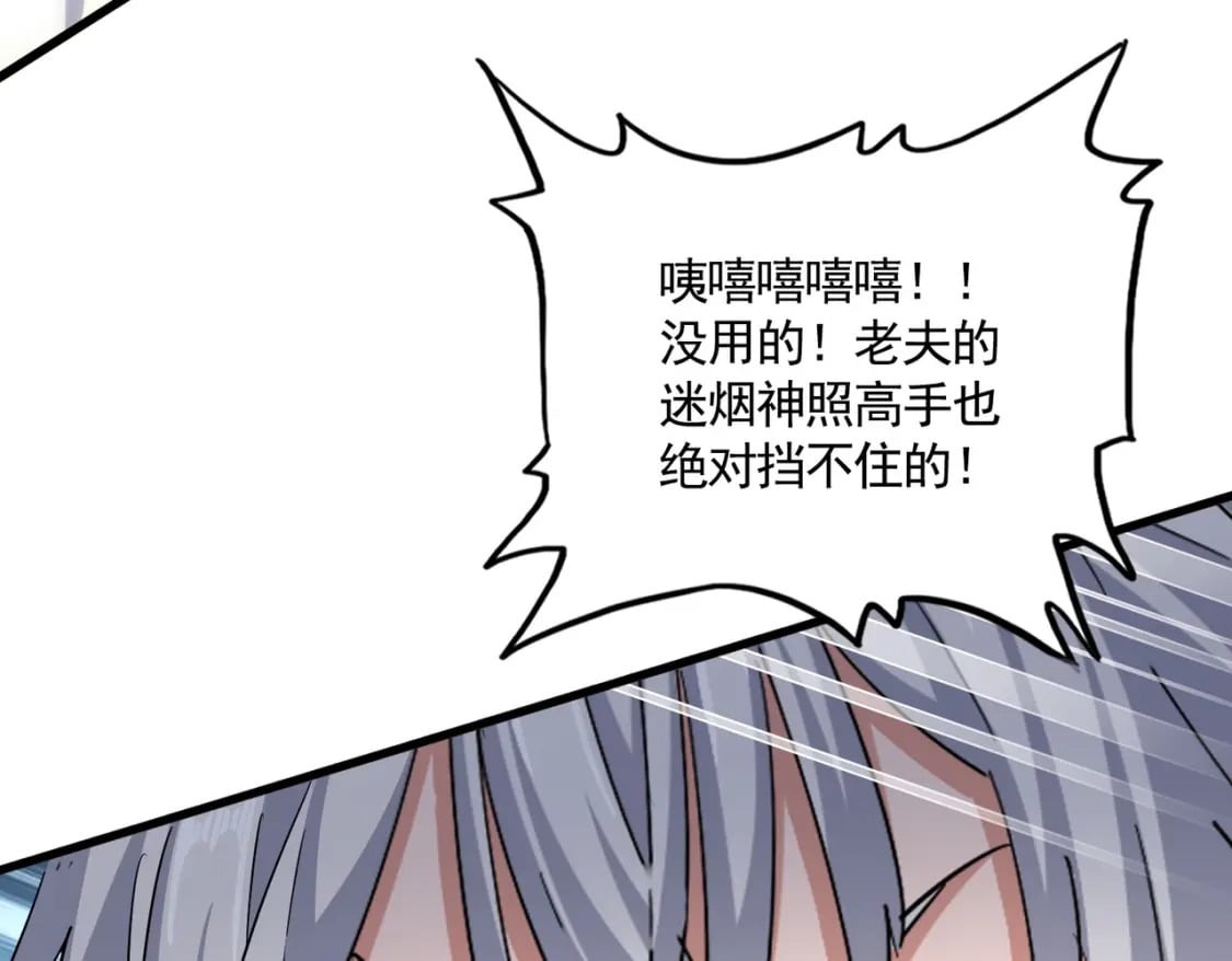 第396话 啊！好强的迷烟！58