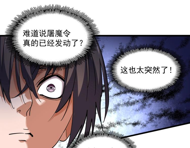 第222话 风临城！我回来了！54