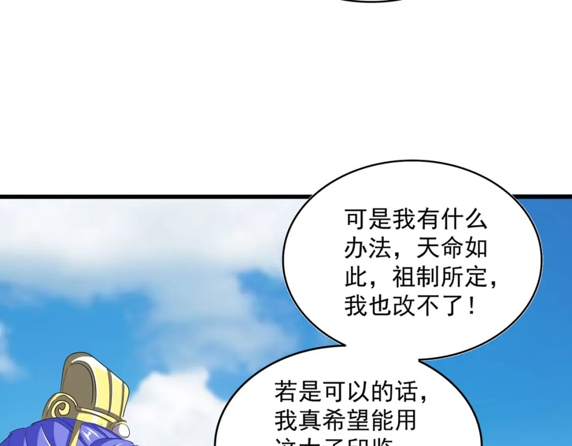 第379话 万钧之人（指体重）48
