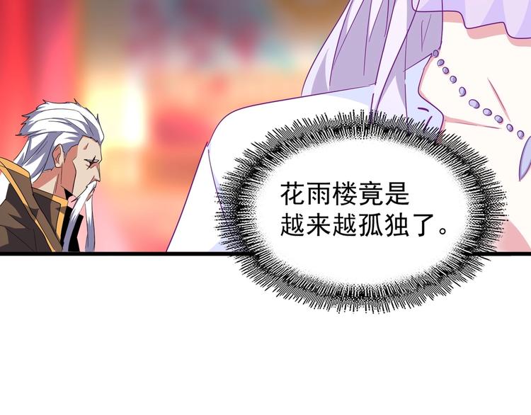 第142话 那边的蓝毛！你过来48