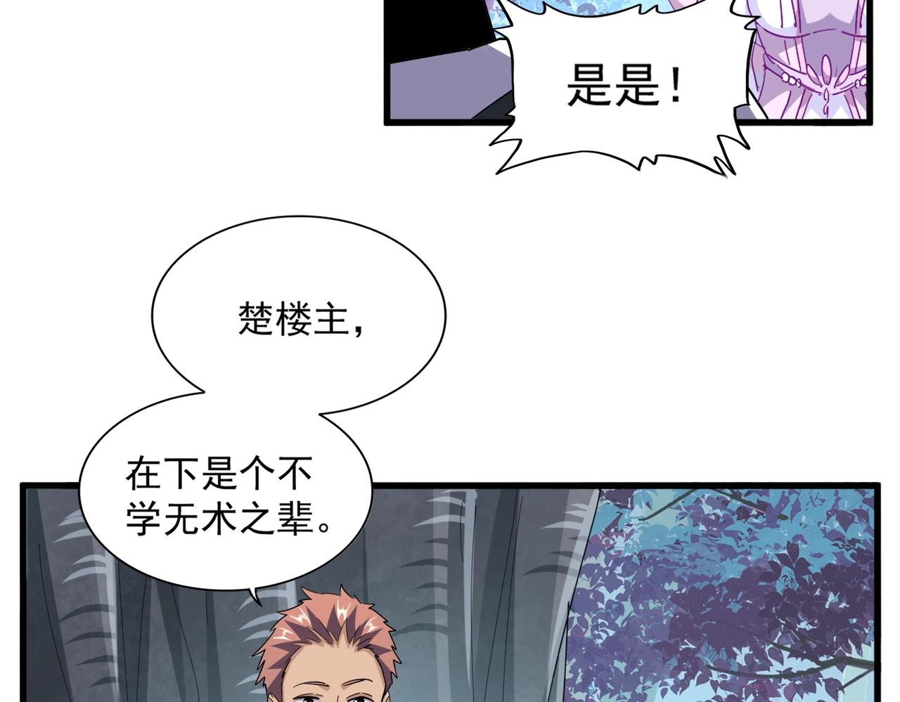 第320话 随心所欲的....64