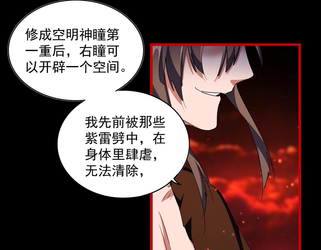 第285话 外挂越发离谱129