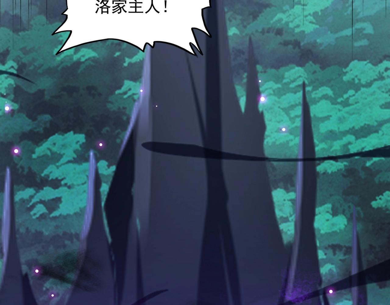 第231话 天宇四虎23