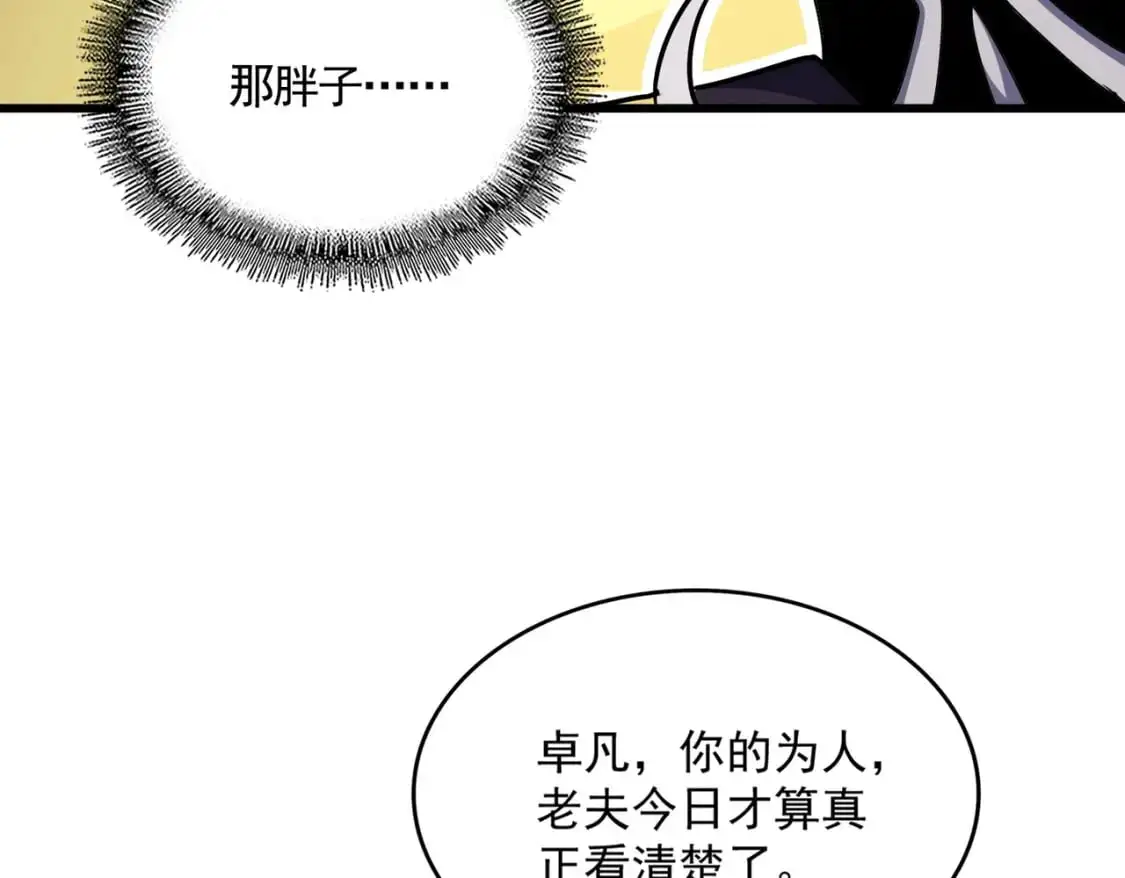 第484话 世界真真假假105