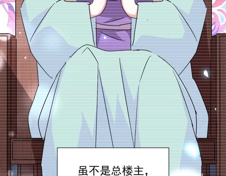 第151话 宋玉！跪下！112