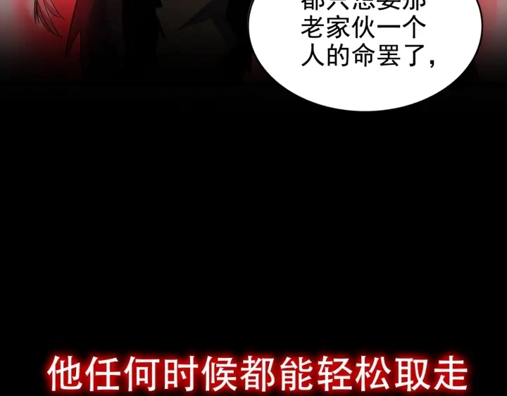 第191话 就你也配！？59