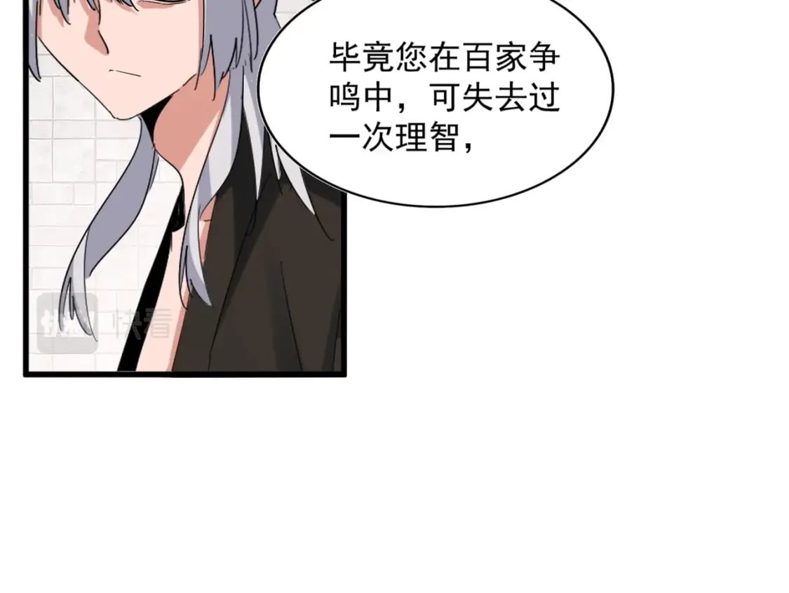 第395话 我有一礼！88